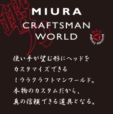 miura craftman world